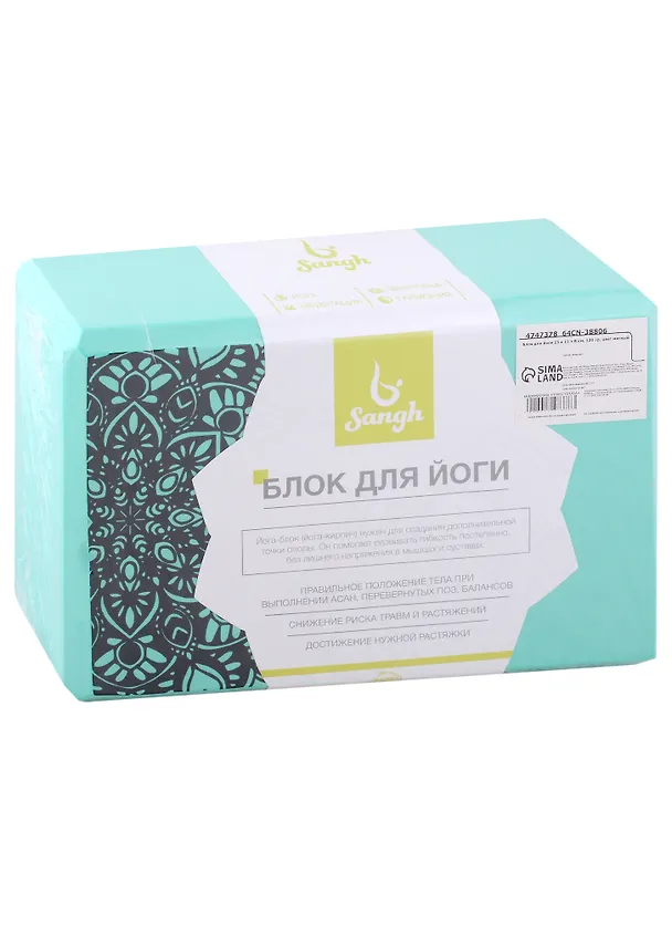 Блок для йоги (мятный) (пластик) (23х15х8) 2944746 — 1