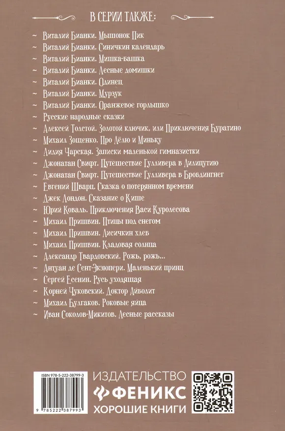 Книга Повесть о настоящем человеке (Борис Полевой) — 2