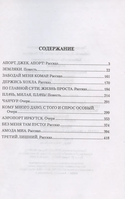 Книга Земляки (Валерий Хайрюзов) — 2