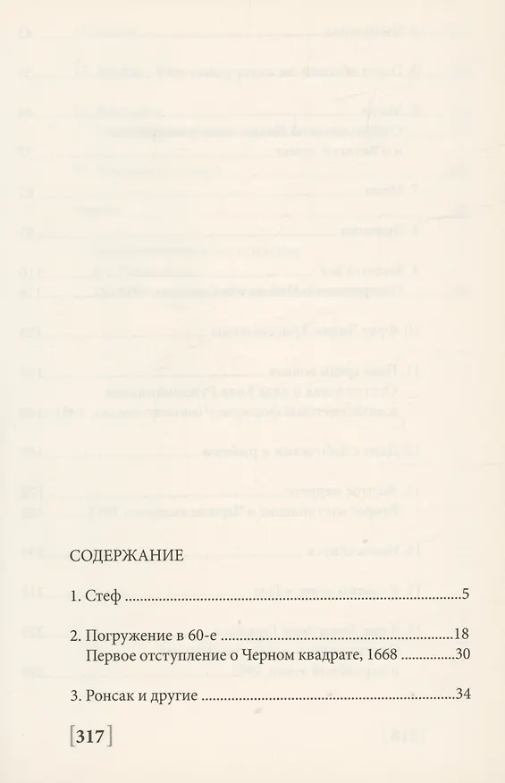 Книга Белый круг (Давид Маркиш) — 2