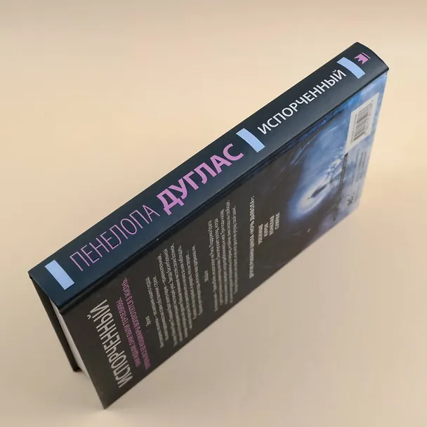 Книга Испорченный (Пенелопа Дуглас) — 11
