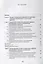 Государственно-правовое регулирование социально-экономических и политических процессов. Учебник — 2736221 — 2