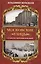 Московские улицы. Секреты переименований — 2794580 — 1