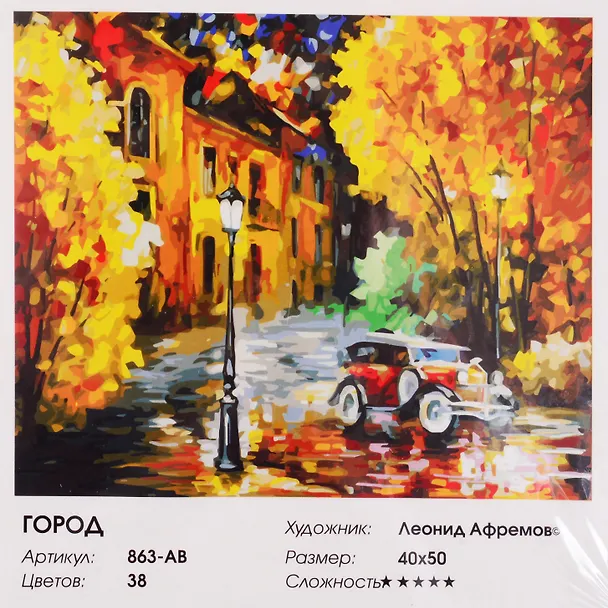 Набор д/творчества живопись на холсте 40*50см Город 863-AB 2797769 — 3