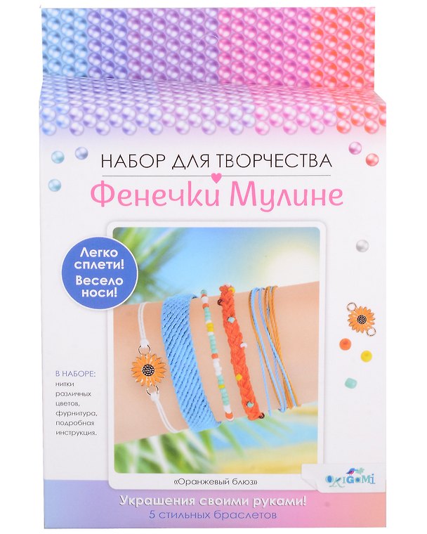 Набор для творчества Origami. Украшения своими руками. Фенечки из мулине «Оранжевый блюз» 3021465 — 1