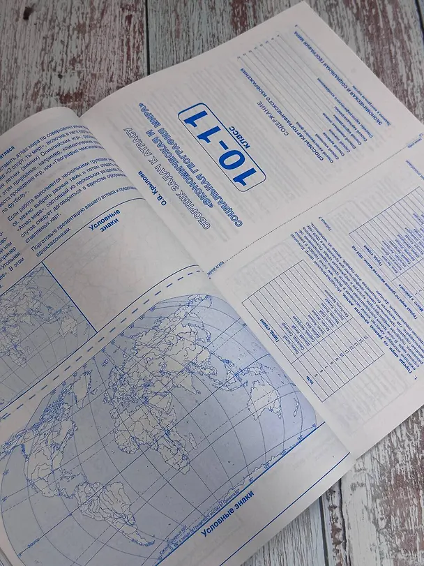 Книга Контурные карты 10-11 классы. География. ФГОС (Россия в новых границах)_ (Ольга Крылова) — 6