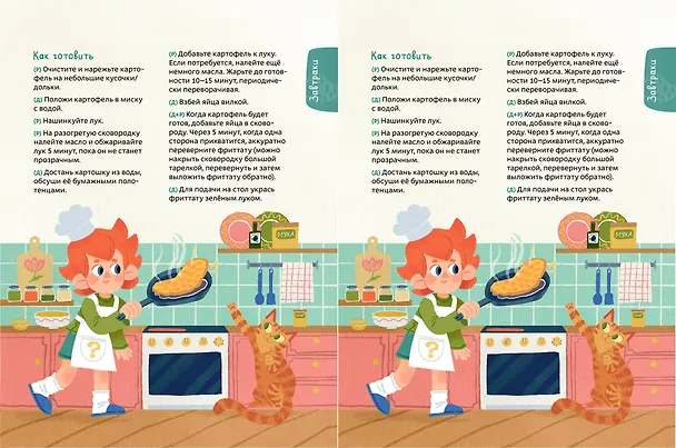 Книга Готовим с Чевостиком (Дмитрий Томисонец) — 5