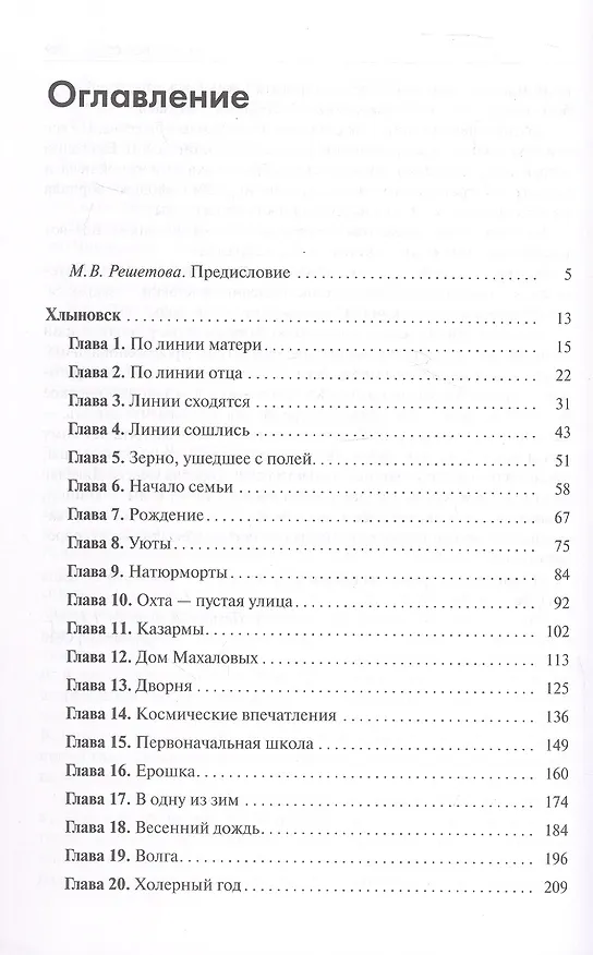 Книга Сферическое искусство. Наука видеть (Кузьма Петров-Водкин) — 3