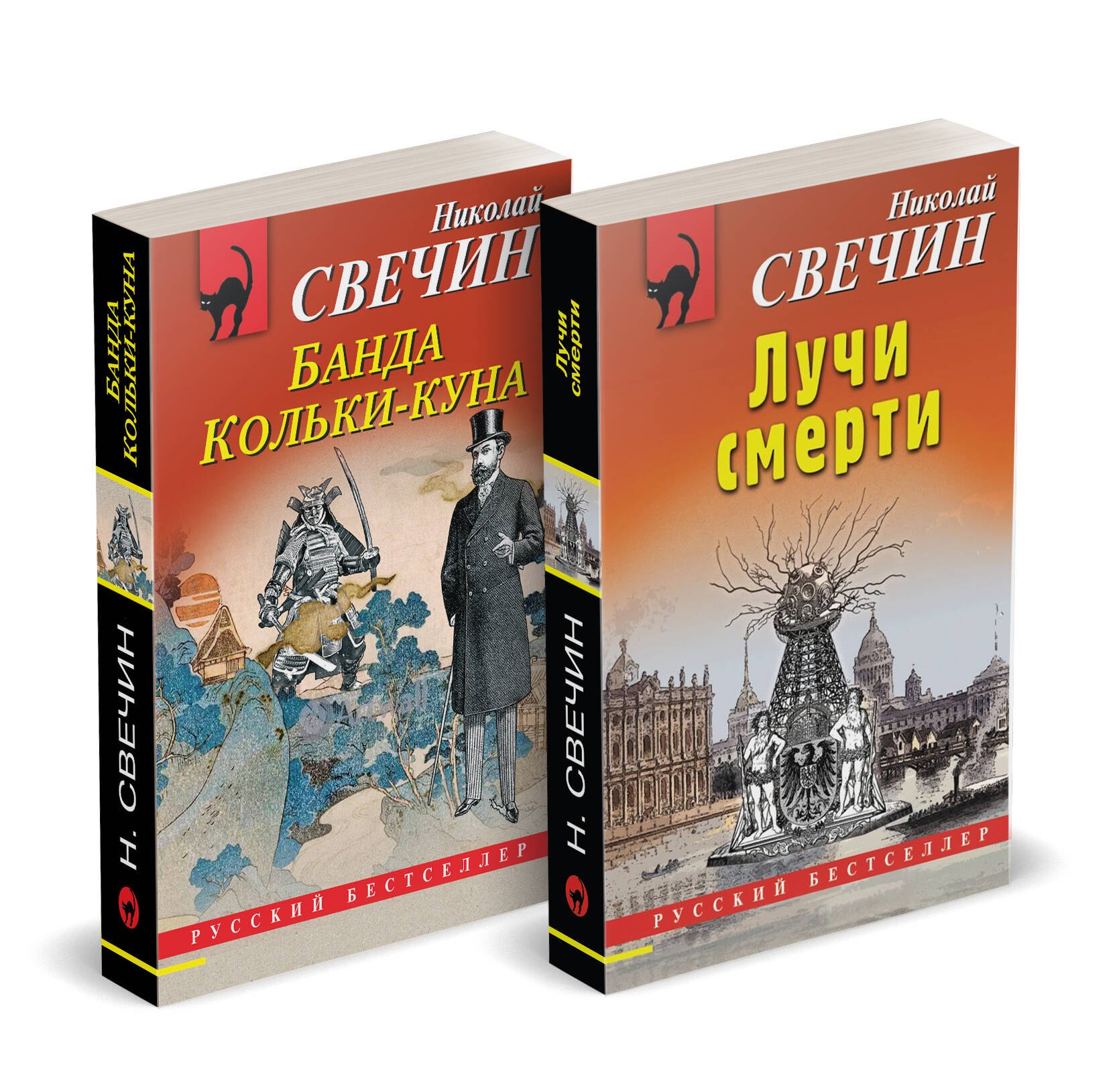 

Комплект из 2 книг (Лучи смерти. Банда Кольки-куна)