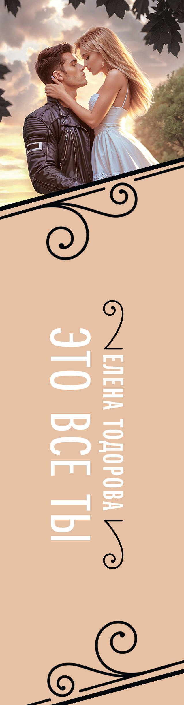 Изображение бумажной книги