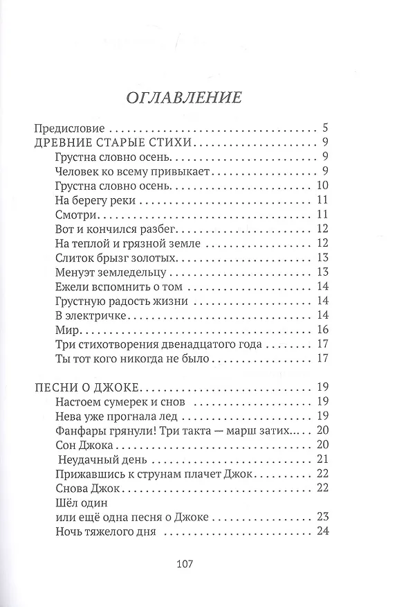Книга Без пятнадцати сутки (Джордж Гуницкий) — 2