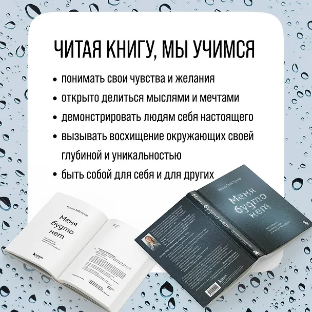 Книга Меня будто нет. Как свободно проявлять себя и не жить в тени других (Ирина Тева Кумар) — 9