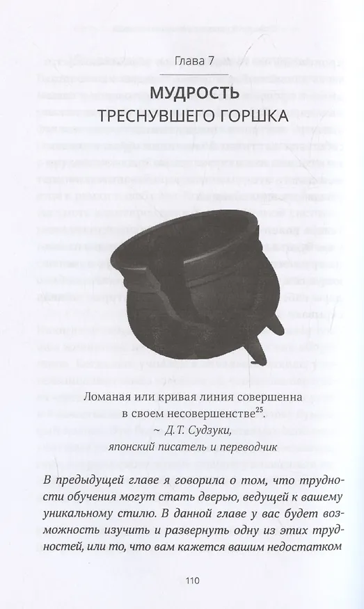 Книга Ваш уникальный стиль фасилитации (Эми Минделл) — 6