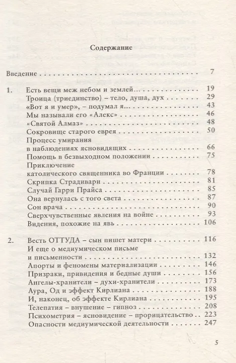 Книга Прощание без возвращения? () — 2