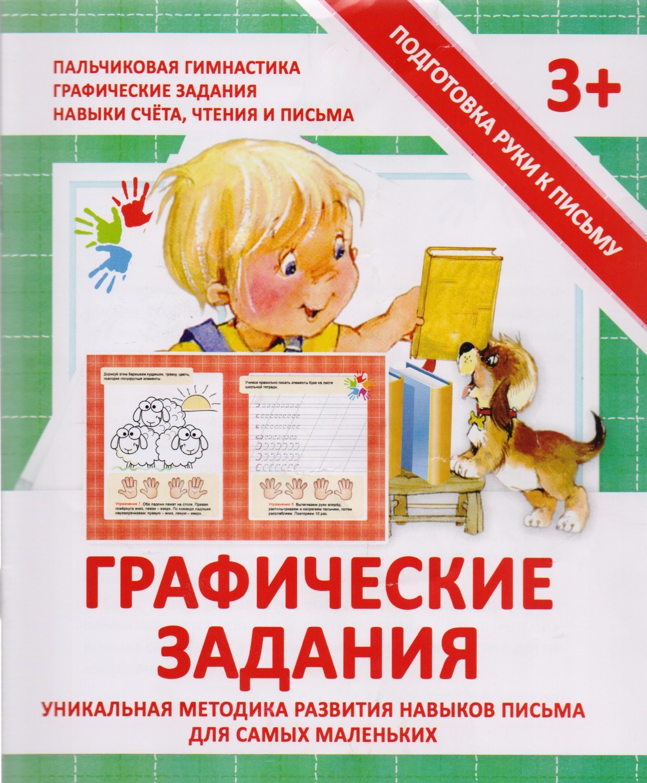 

Графические задания