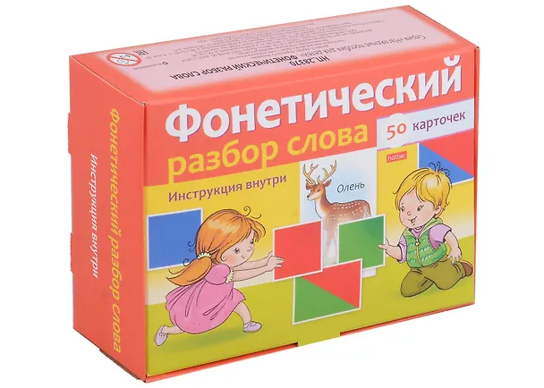 Книга Наглядные пособия для детей. Фонетический разбор слова (50 карточек) () — 1