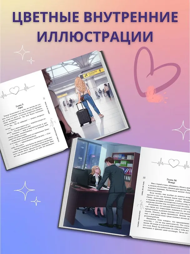 Книга Люби, но не рань (Татьяна Никандрова) — 8