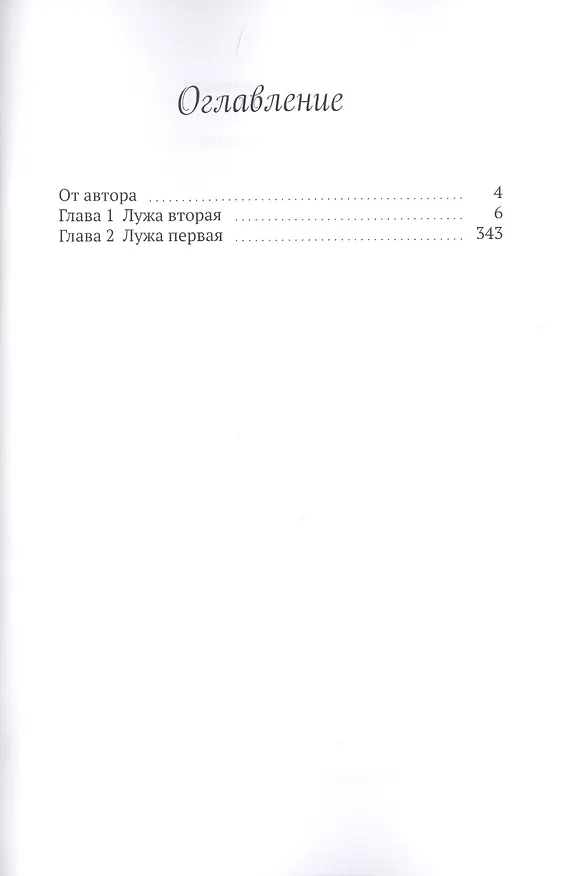Книга Назад в Эрдберрот (Евгения Высоковская) — 2