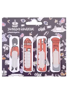 Закладки самоклеящиеся "London"