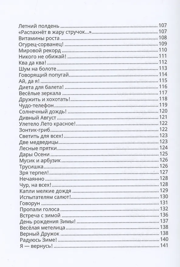 Книга Доброе слово (Татьяна Петухова) — 5