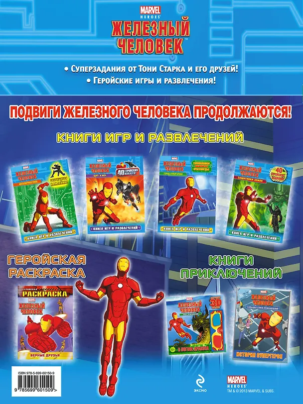 Книга Город супергероев (А. Жилинская) — 2