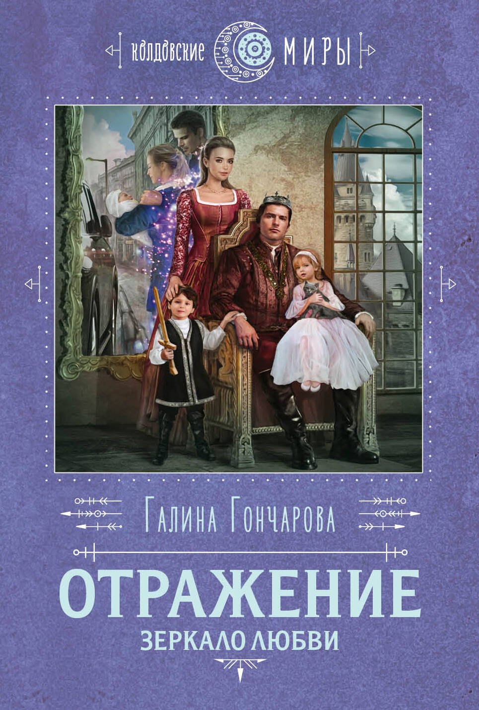 

Отражение. Зеркало любви