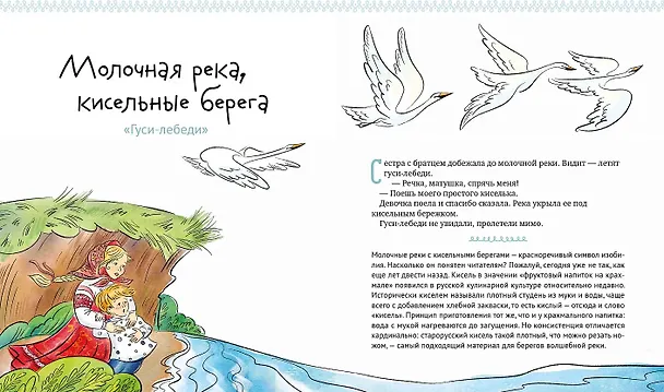 Книга Едим как в сказке: Рецепты на каждый день из любимых детских книг (Татьяна Алексеева) — 2