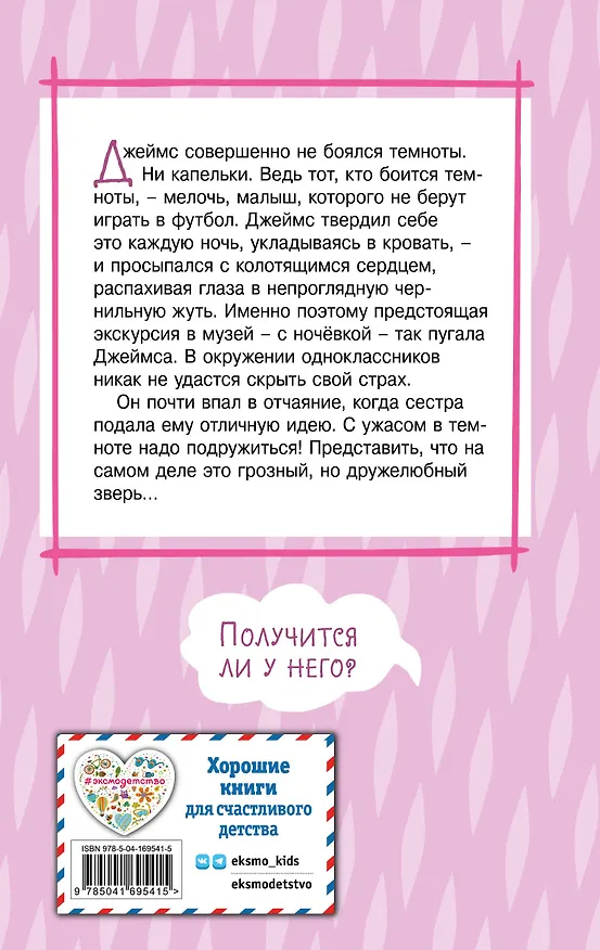 Книга Полуночный панда (выпуск 3) (Холли Вебб) — 2