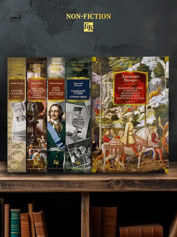 Книга Жизнеописания наиболее знаменитых живописцев, ваятелей и зодчих. Книга 1 (с иллюстрациями) (Джорджо Вазари) — 8