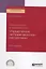Менеджмент в образовании: управление человеческими ресурсами. Учебное пособие для СПО — 2741445 — 1