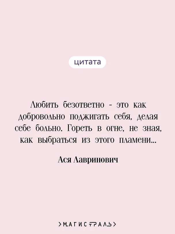Книга Загадай любовь (Ася Лавринович) — 7
