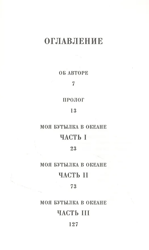 Книга Под опасным солнцем. Роман (Мишель Бюсси) — 2