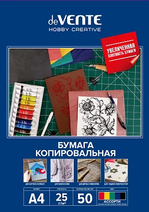 Бумага копировальная А4 50л, 5цв (красный, желтый, зеленый, синий, черный), deVENTE 3174696