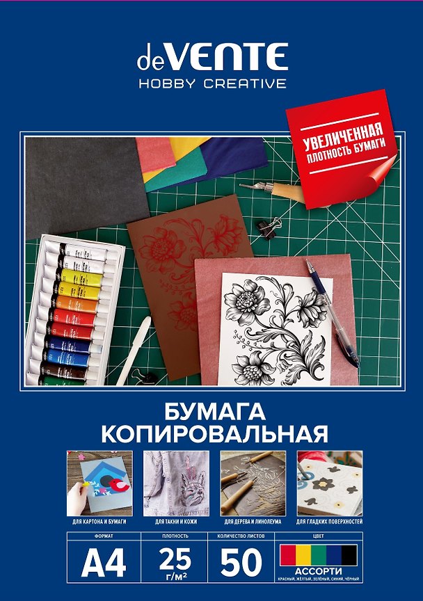 Бумага копировальная А4 50л, 5цв (красный, желтый, зеленый, синий, черный), deVENTE 3174696 — 1