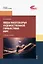 Виды многоборья художественной гимнастики: мяч. Учебное пособие — 2935054 — 1