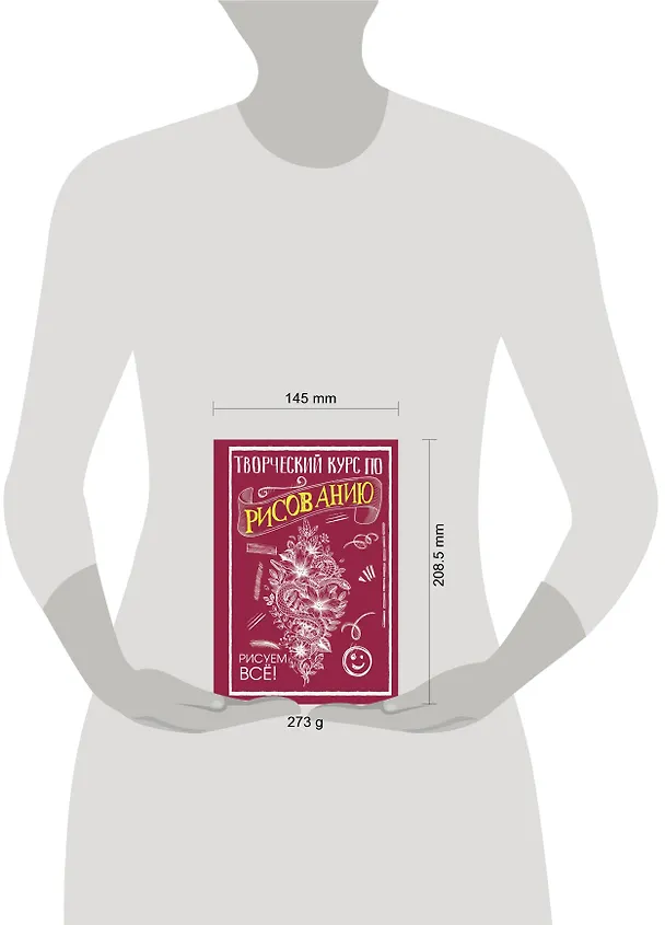 Книга Творческий курс по рисованию. Рисуем всё! (Мистер Грей) — 4