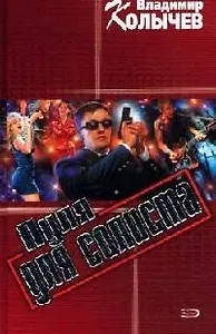 Пуля для солиста