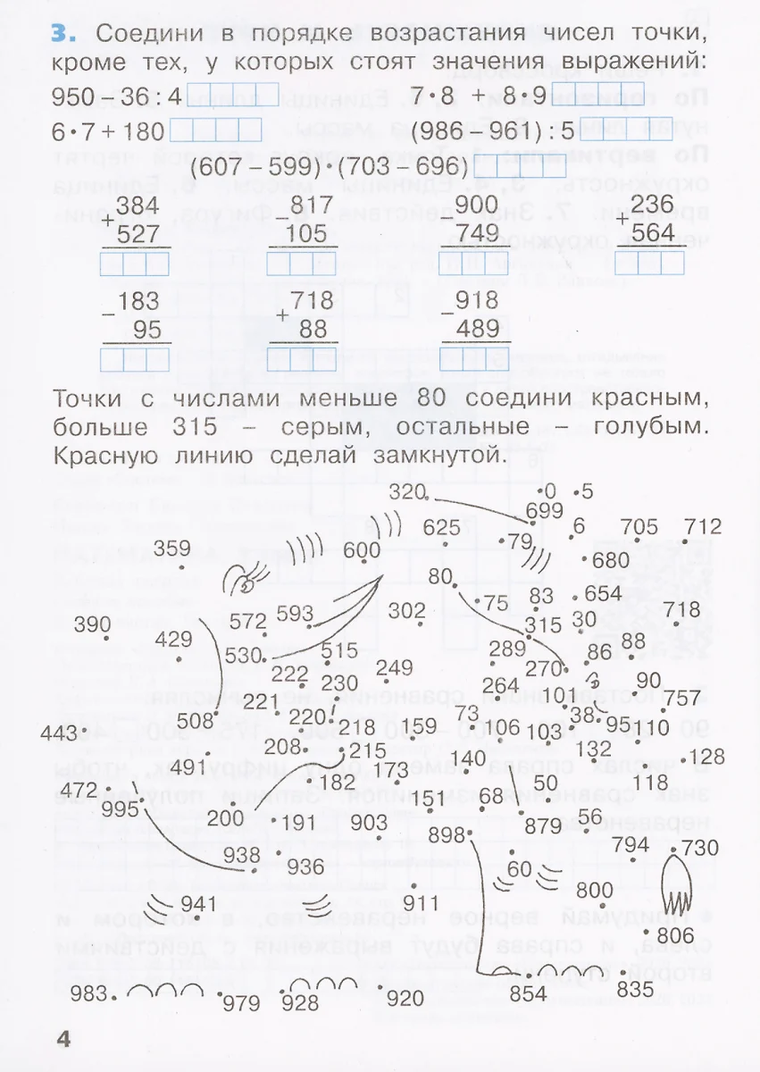 Математика. 3 класс. Рабочая тетрадь № 2 (Ситсема Л.В. Занкова) (Евгения  Бененсон, Лариса Итина) - купить книгу с доставкой в интернет-магазине  «Читай-город». ISBN: 978-5-09-116105-2