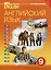 Комплект для школьника "New Millennium English". "Английский язык нового тысячелетия". 9 класс. (Учебник + Рабочая тетрадь) — 2845526 — 2