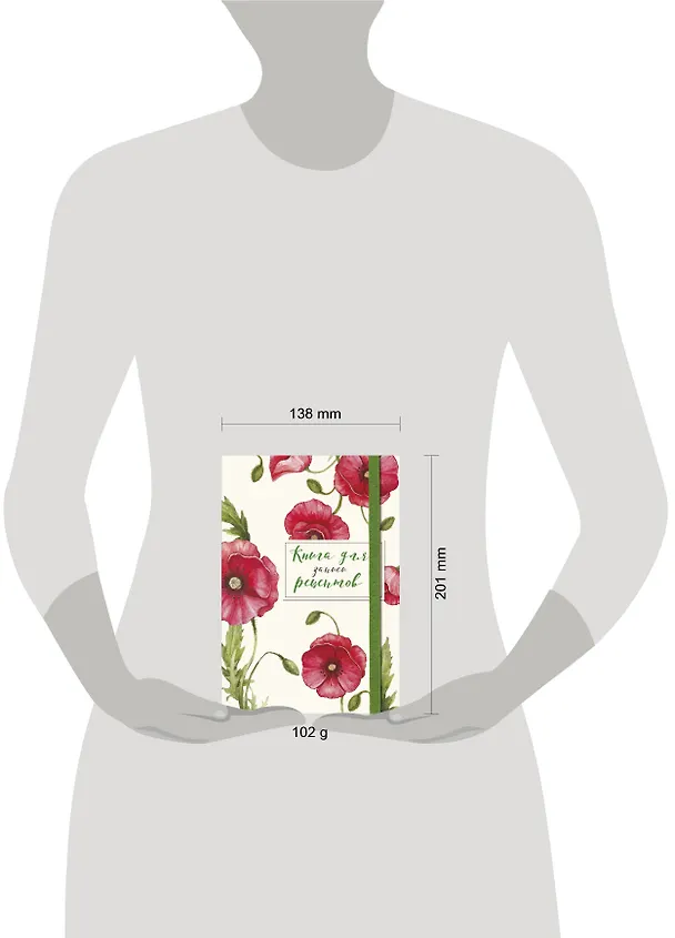 Книга для записей кул.рецептов А5 48л "Красные маки" карт.обл., резинка 2877418 — 3