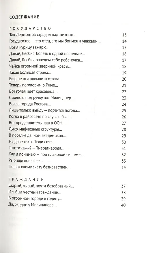 Книга Малое стихотворное собрание. Том 4. "Г" (Дмитрий Пригов) — 2