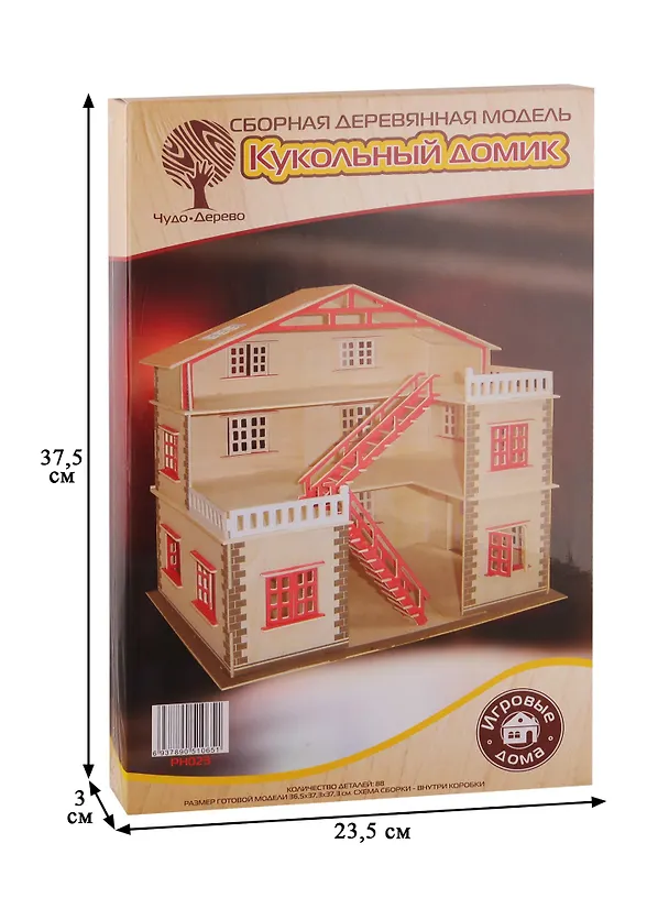 Сборная деревянная модель PH023 Кукольный домик 2761596 — 3