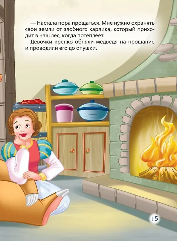 Книга Спящая красавица. Сказки (Шарль Перро) — 4