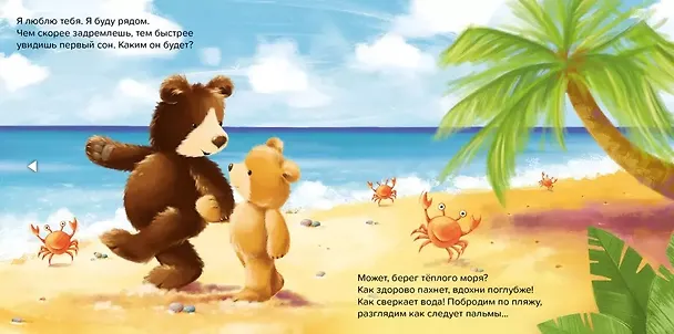 Книга Спокойной ночи, я люблю тебя (Оккли Грэхем) — 3