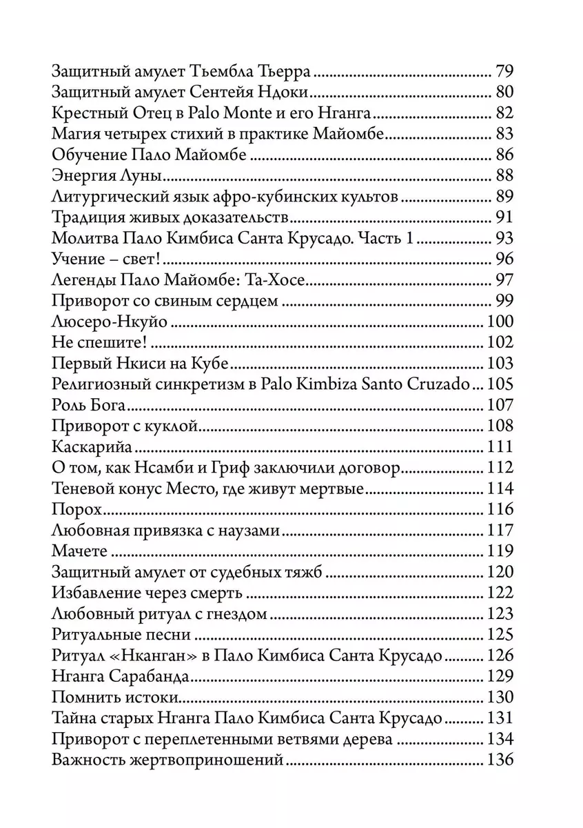 Игра в шамана (Николай Абрамов) - купить книгу с доставкой в  интернет-магазине «Читай-город». ISBN: 978-5-521-23778-4