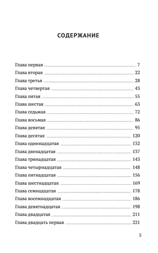 Книга Предательство. Это было в Праге (Георгий Брянцев) — 2