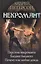 Некромант: Перстень некроманта. Бледнее бледного. Почему я не люблю дождь — 2444237 — 1
