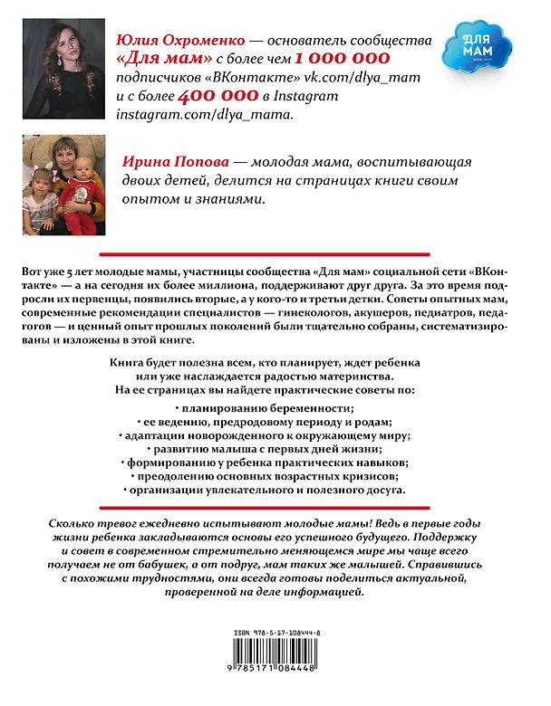 Книга Большая книга для мам () — 2