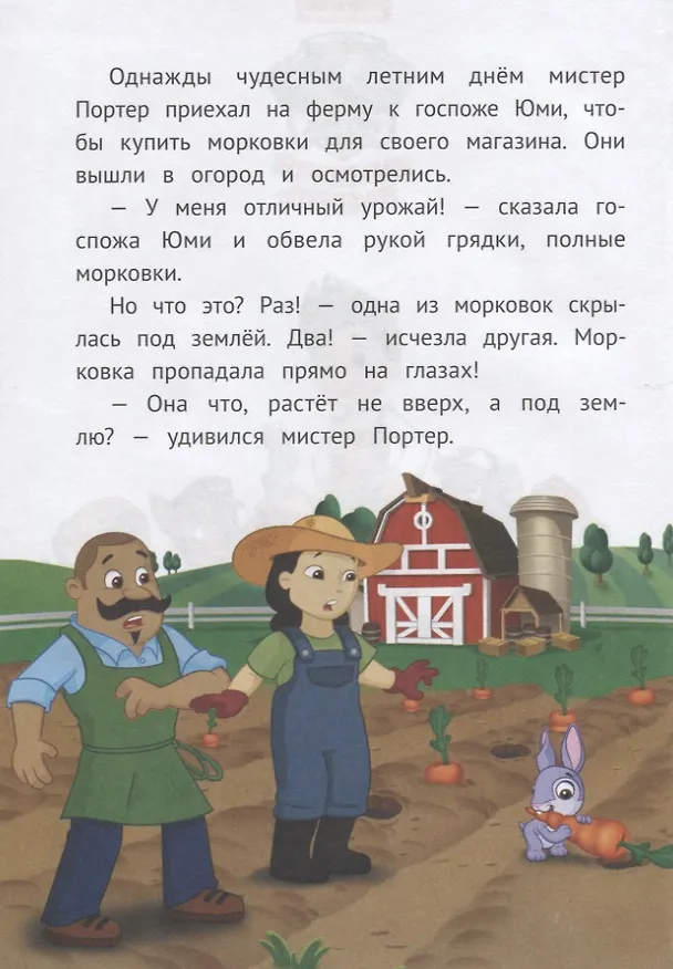 Книга Праздник дружбы. Щенячий патруль () — 2