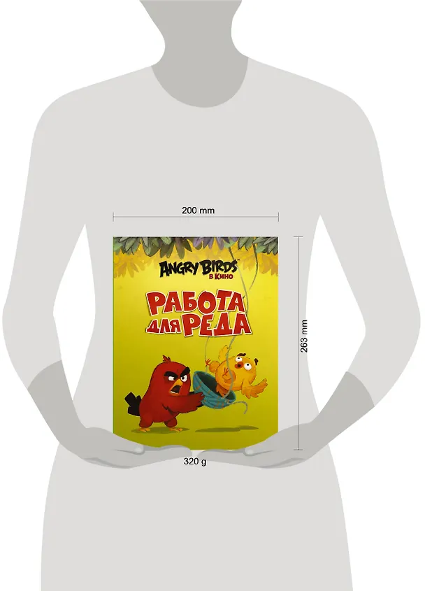 Книга Работа для Реда (Сара Стивенс) — 4